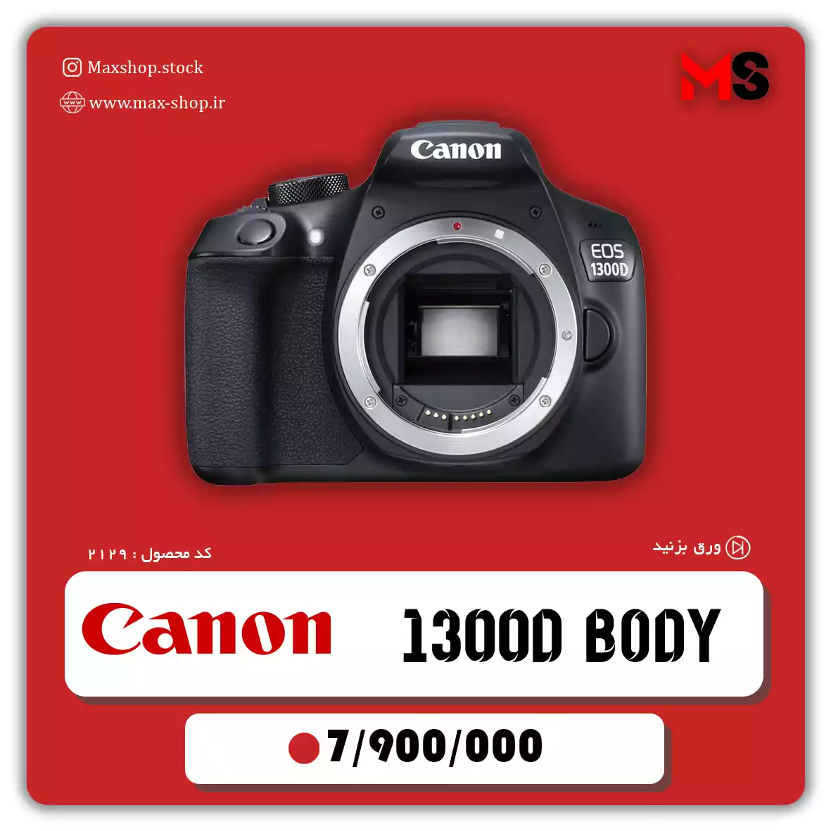 دوربین کنون 1300d دست دو